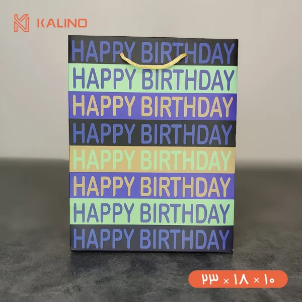 ساک دستی رنگی طرح Happy Birth Day در سایز 10 * 18 * 23