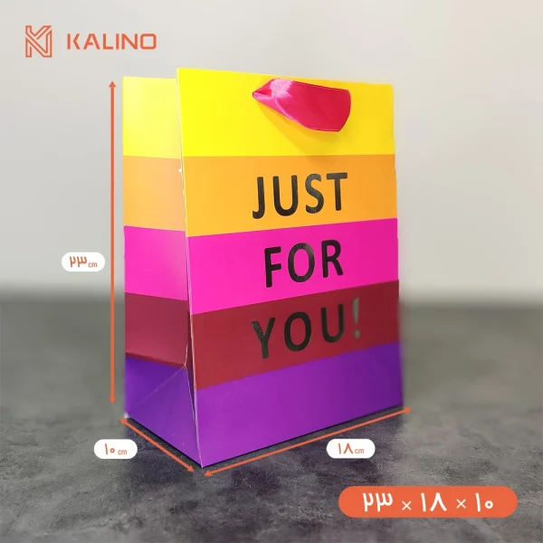 ساک دستی رنگی طرح Just for you در سایز 10 * 18 * 23